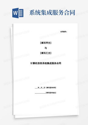診所信息系統(tǒng)情況說明模板下載與服務(wù)介紹